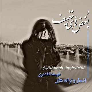 Telegram profile photo for ♡ بُغض هاي خفيف ♡