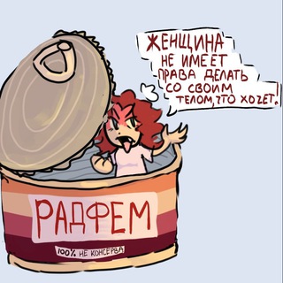 Telegram profile photo for РРББ (анти-TERF) архив