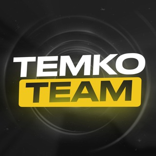 Telegram profile photo for ТЕМКО TEAM