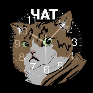 Telegram group profile photo for Пора релоцироваться - Чат