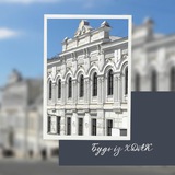 Telegram profile photo for 🏛️ ХДАК факультет КСК