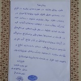 Telegram profile photo for نقد مکتب طبی آقای تبریزیان