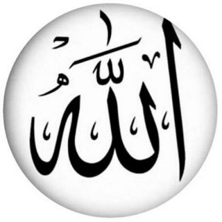 Telegram profile photo for Allah
