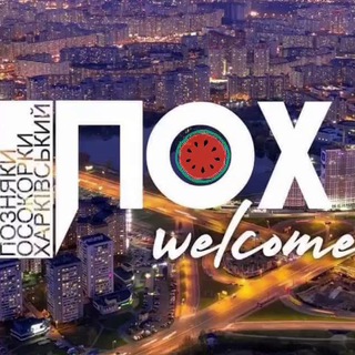 Telegram group profile photo for Чатик ПОХу