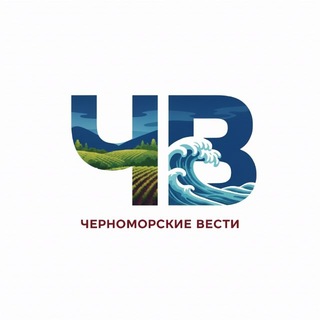 Telegram profile photo for Черноморские Вести