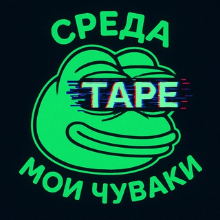 Telegram profile photo for Tape CS2