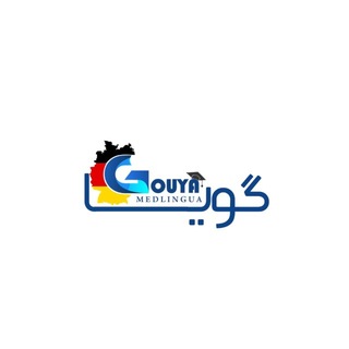 Telegram profile photo for 🇩🇪🇩🇪زبان تخصصی پیراپزشکی و ب ۲🇩🇪🇩🇪