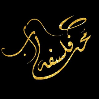 Telegram profile photo for فلسفه محارب