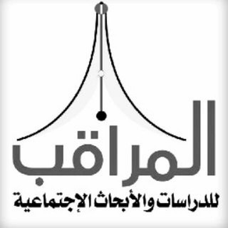 Telegram profile photo for أكرم حجازي - المراقب للدراسات والأبحاث