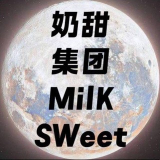 Telegram profile photo for 公群888-押10888u奶甜集团 白资全能/充买订购付