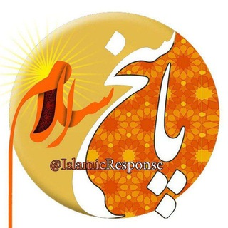 Telegram profile photo for بنر پاسخ اسلام