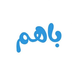 Telegram profile photo for پویش دانشجویی باهم