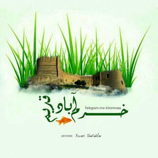 Telegram profile photo for خرم آباد قدیم (آلبومخانه)