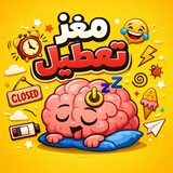 Telegram profile photo for مغز تعطیل