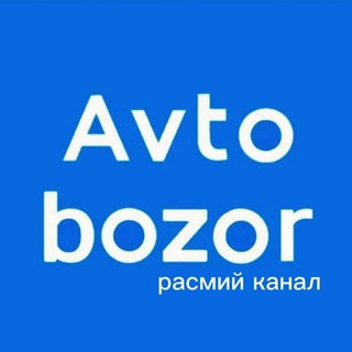 Telegram profile photo for Avtobozor.uz | расмий канал
