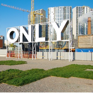 Telegram profile photo for #ONLY.Соседи