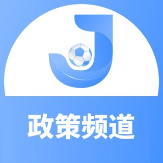 Telegram profile photo for 金尊体育政策公告 飞投⚽️