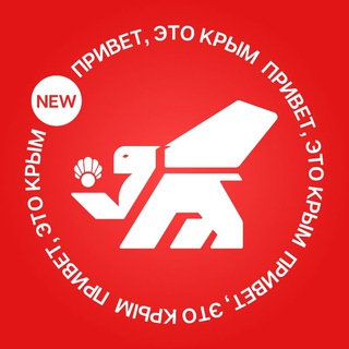 Telegram profile photo for Привет, это Крым