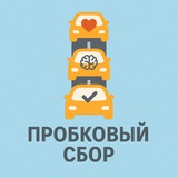 Telegram profile photo for Пробковый сбор от Шадрина