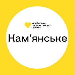 Telegram group profile photo for Кам'янське | Українська Волонтерська Служба
