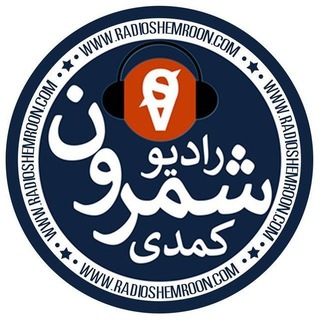Telegram profile photo for 📻رادیو شمرونیاش🔞