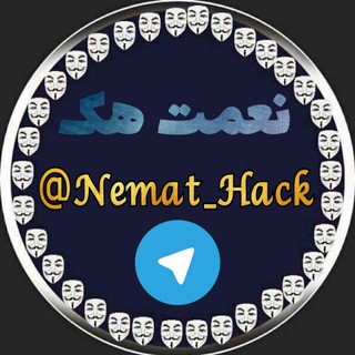 Telegram profile photo for کانال نعمت هک