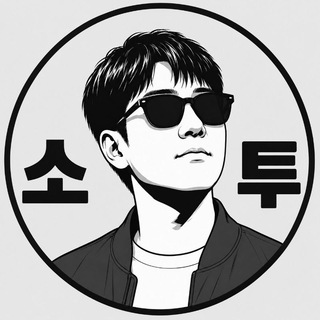 Telegram profile photo for 소투
