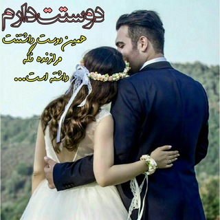 Telegram profile photo for ❤بهترین عاشقانه ها❤