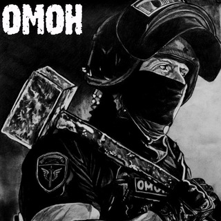 Telegram profile photo for ОМОН ЮО