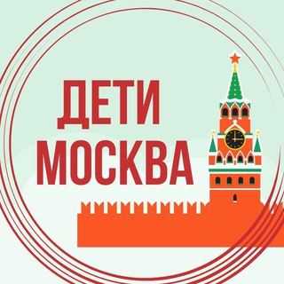 Telegram profile photo for Афиша для Мамы Москвы