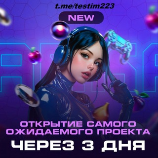 Telegram profile photo for Новый мир азарта Промкоды,Халява,Казино