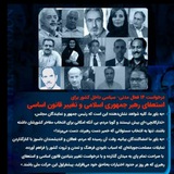 Telegram profile photo for فعالان مدنی مشهد