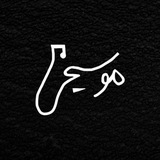 Telegram profile photo for بکآپ موسیخی