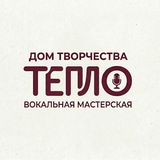 Telegram profile photo for Тепло || арт-пространство