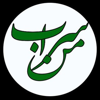Telegram profile photo for سرابِ من