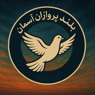 Telegram profile photo for ژنتیک کبوتر