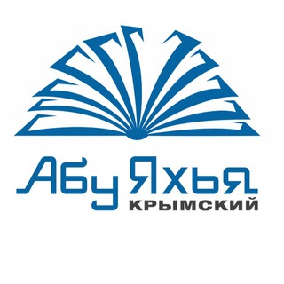 Telegram profile photo for Абу Яхья Крымский