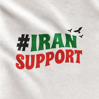 Telegram profile photo for IRAN SUPPORT ๐ฎ๐ท