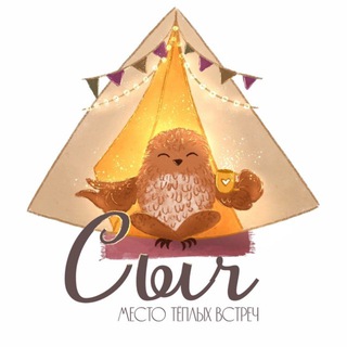 Telegram profile photo for Сыч: место тёплых встреч✨