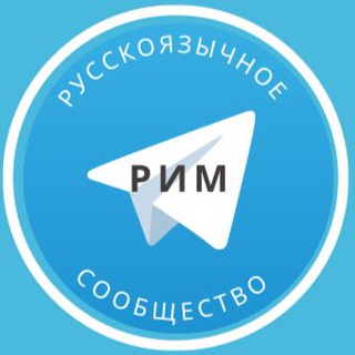 Telegram group profile photo for Русские в Риме