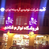 Telegram profile photo for كارگاه اموزشي فلاح