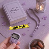 Telegram profile photo for ذکرکده هاوین