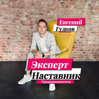 Telegram profile photo for Евгений Гудков | Торги по банкротству | Инвестиции в недвижимость