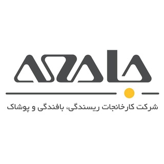Telegram profile photo for پارچه و پوشاک جامعه