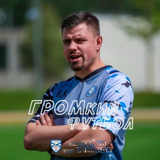 Telegram profile photo for ГРОМкий футбол