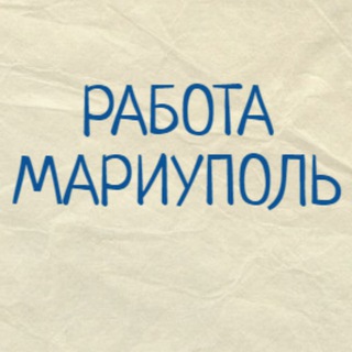Telegram profile photo for Вакансии в Мариуполе