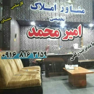 Telegram profile photo for اطلاعات و املاک دزفول،تهران