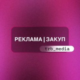 Telegram profile photo for Реклама у блогеров | закуп