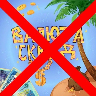Telegram profile photo for НЕВАЛЮТАСКВАД