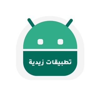 Telegram profile photo for تطبيقات زيدية